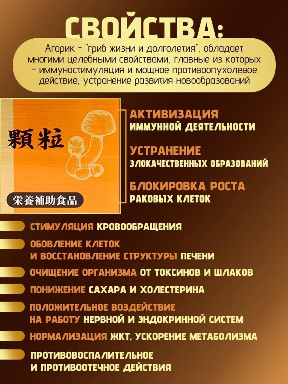 Fine Japan экстракт Агарикуса, гриба долголетия