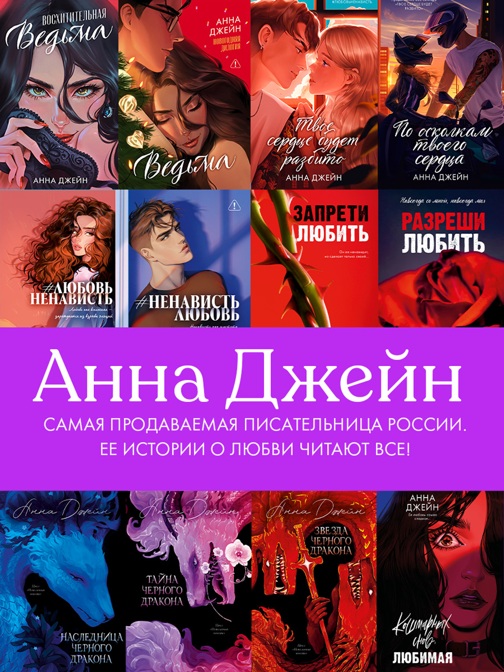 #НенавистьЛюбовь