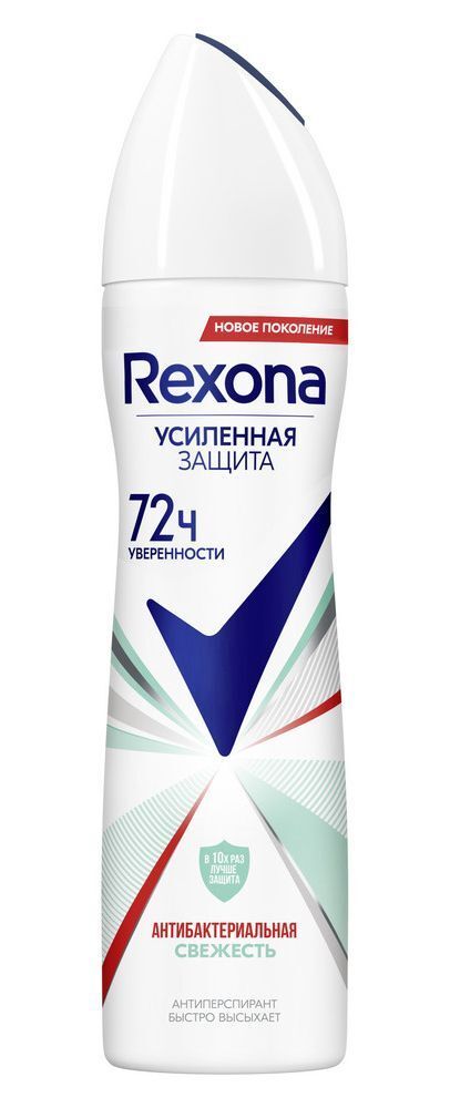 Дезодорант жен. Рексона 150мл спрей Антибактериальная свежесть