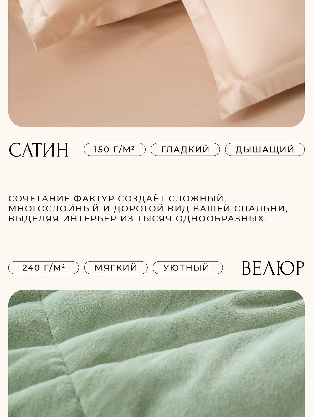 Комплект постельного белья с одеялом Сатин Вельвет Премиум «Мятная прохлада»