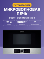 Встраиваемая микроволновая печь BOSCH BFL634GS1 Serie 8