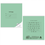 Тетрадь 24л., линия, Alingar, скрепка, блок офсет, 100% белизна, мелованный картон (стандарт), "Mix Bright", 5 дизайнов в пленке т/у