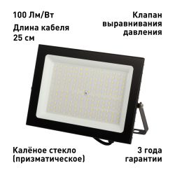 Прожектор светодиодный уличный ЭРА PRO LPR-062-0-65K-150 150Вт 6500К 15000лм IP65 призма