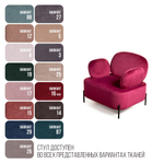 Кресло Dandy, бархат красный 16