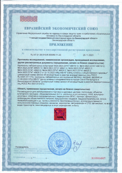 032-05 Grill (Гриль) 0,5л (12шт) Средство для чистки грилей и духовых шкафов