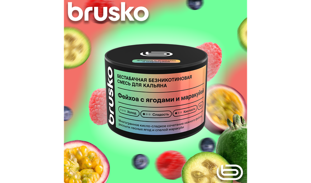 Кальянная cмесь Brusko Zero - Фейхоа с ягодами и маракуйей (50 г.)