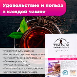 Windsor, цейлонский черный чай премиум качества (SUPERPEKOE) , 500гр