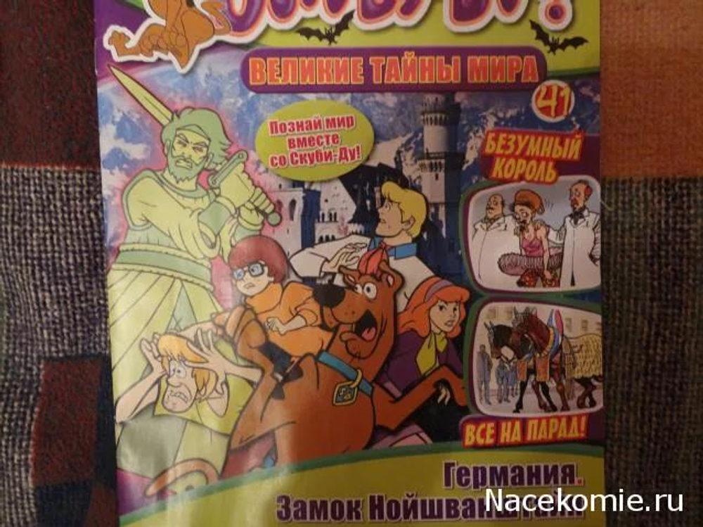 Scooby-Doo! (Скуби-Ду) Великие тайны мира. Выпуск 41. Германия (2012)