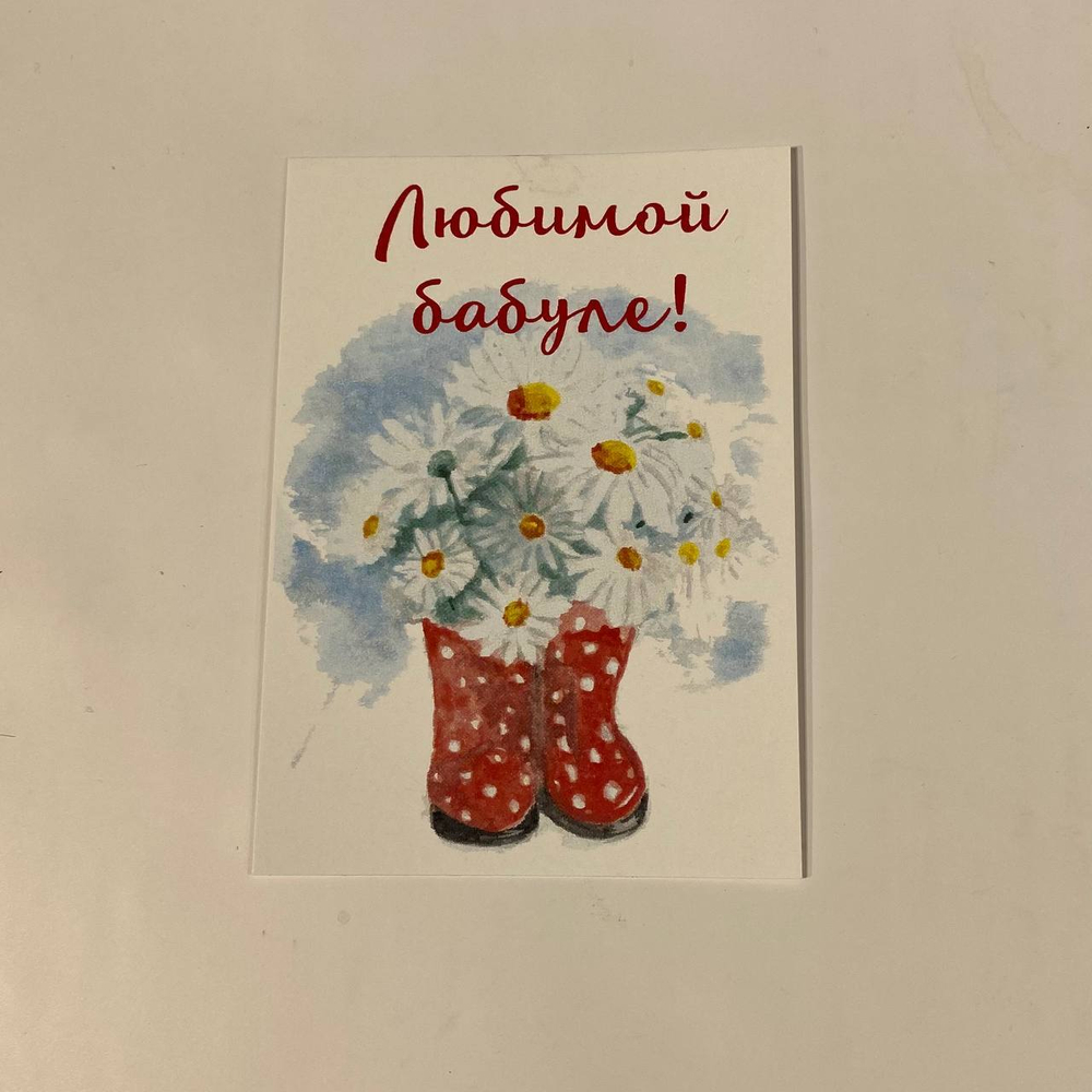 Открытка в ассортименте