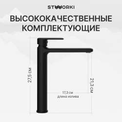 Смеситель для раковины STWORKI Хадстен S17020BK матовый черный