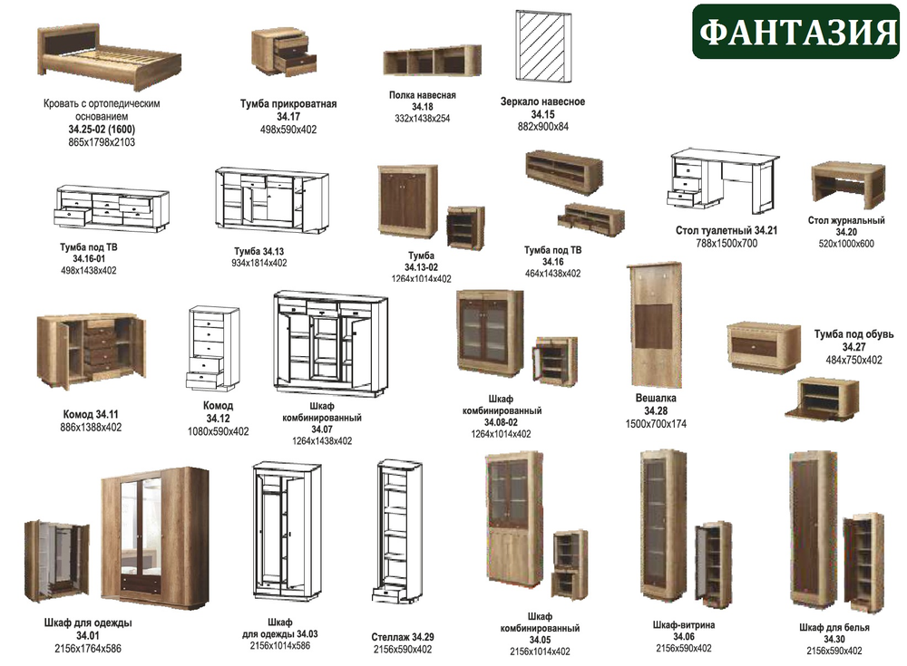 Тумба под обувь 34.27 Фантазия дуб каньон