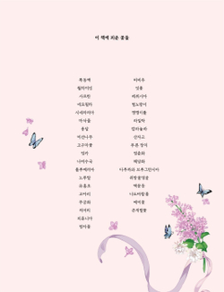 Girls and flowers. Part 3. Coloring Book