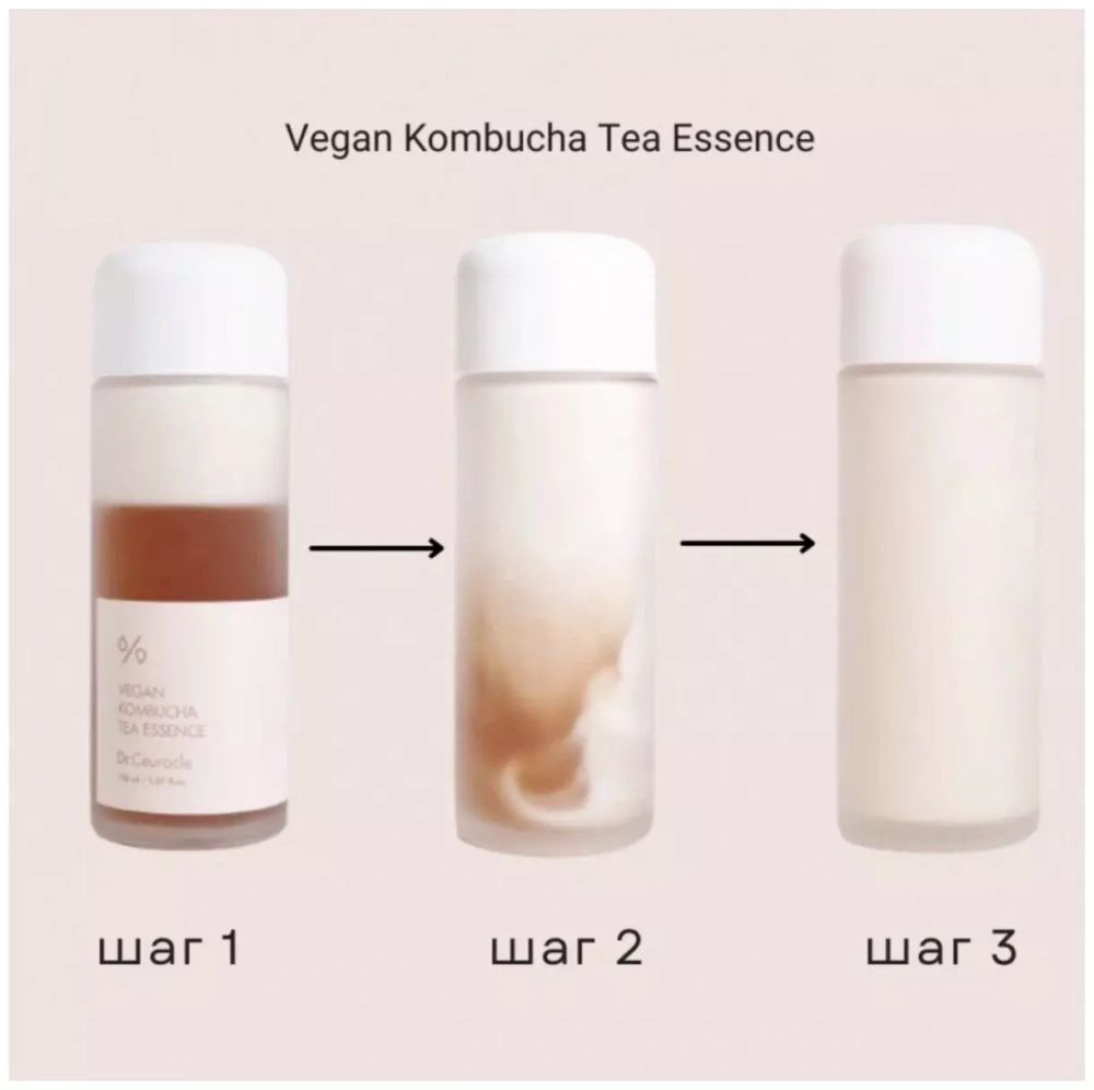 Dr.Ceuracle Крем-эссенция питательная с чаем комбуча - Vegan kombucha tea essence, 150мл, шт