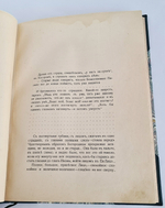 "Люди лунного света. Метафизики христианства". В.В. Розанов. 1911г. - антикварное издание
