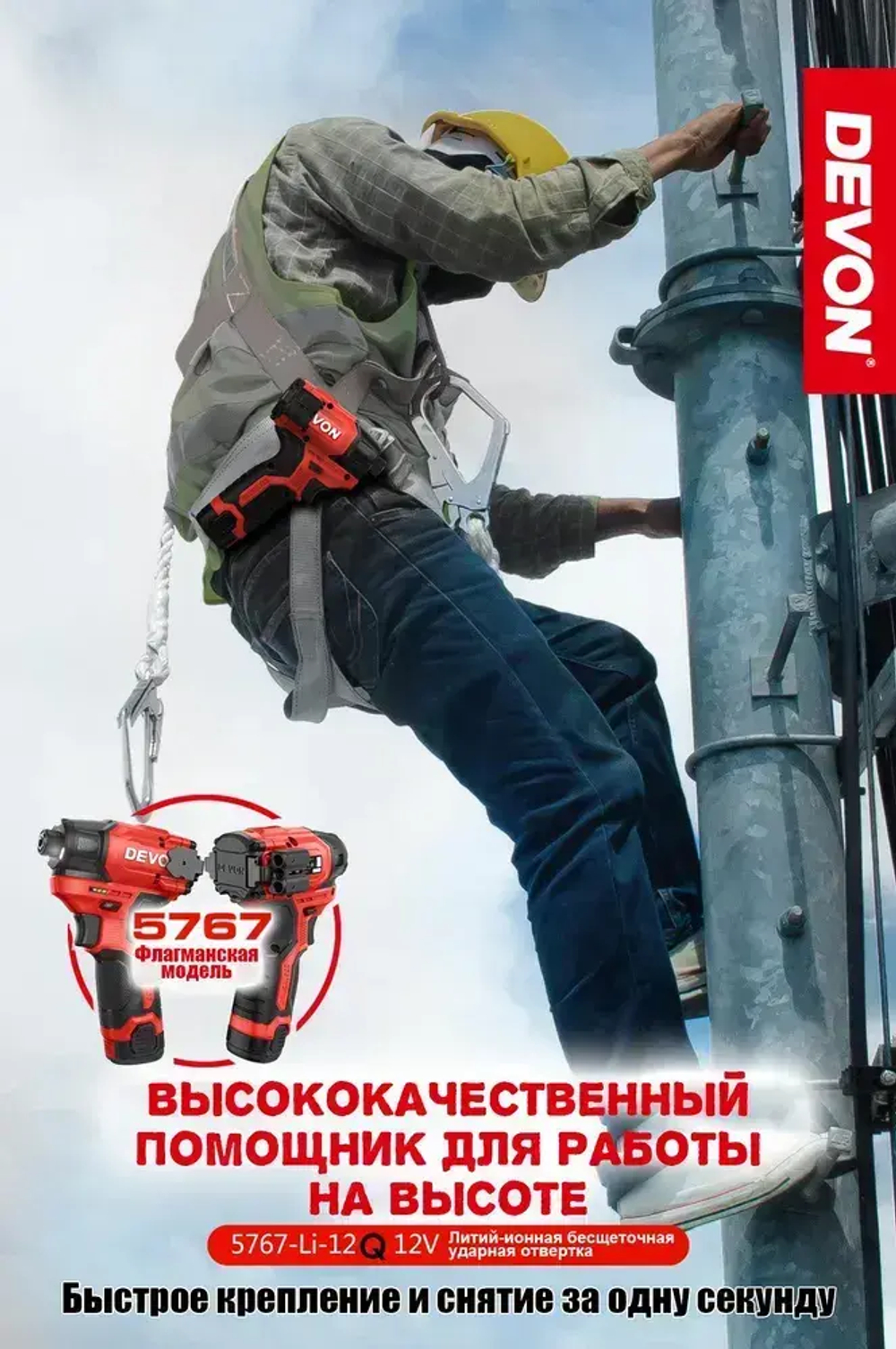 5767Q-Li-12 Бесщеточный ударный шуруповерт с литиевой батареей 12 В