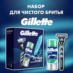 Набор Gillette Mach3 Charcoal бритва + гель для бритья 200 мл