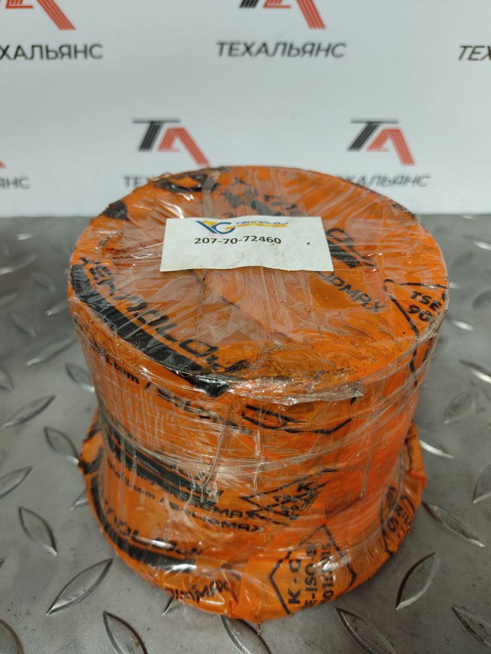 Втулка 207-70-72460