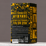 Гель для душа «С Днём защитника Отечества», 250 мл, аромат парфюма, HARD LINE