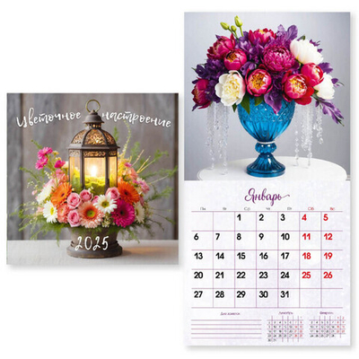 Календарь на скрепке 2025"Цветочное настроение» 29*29 см