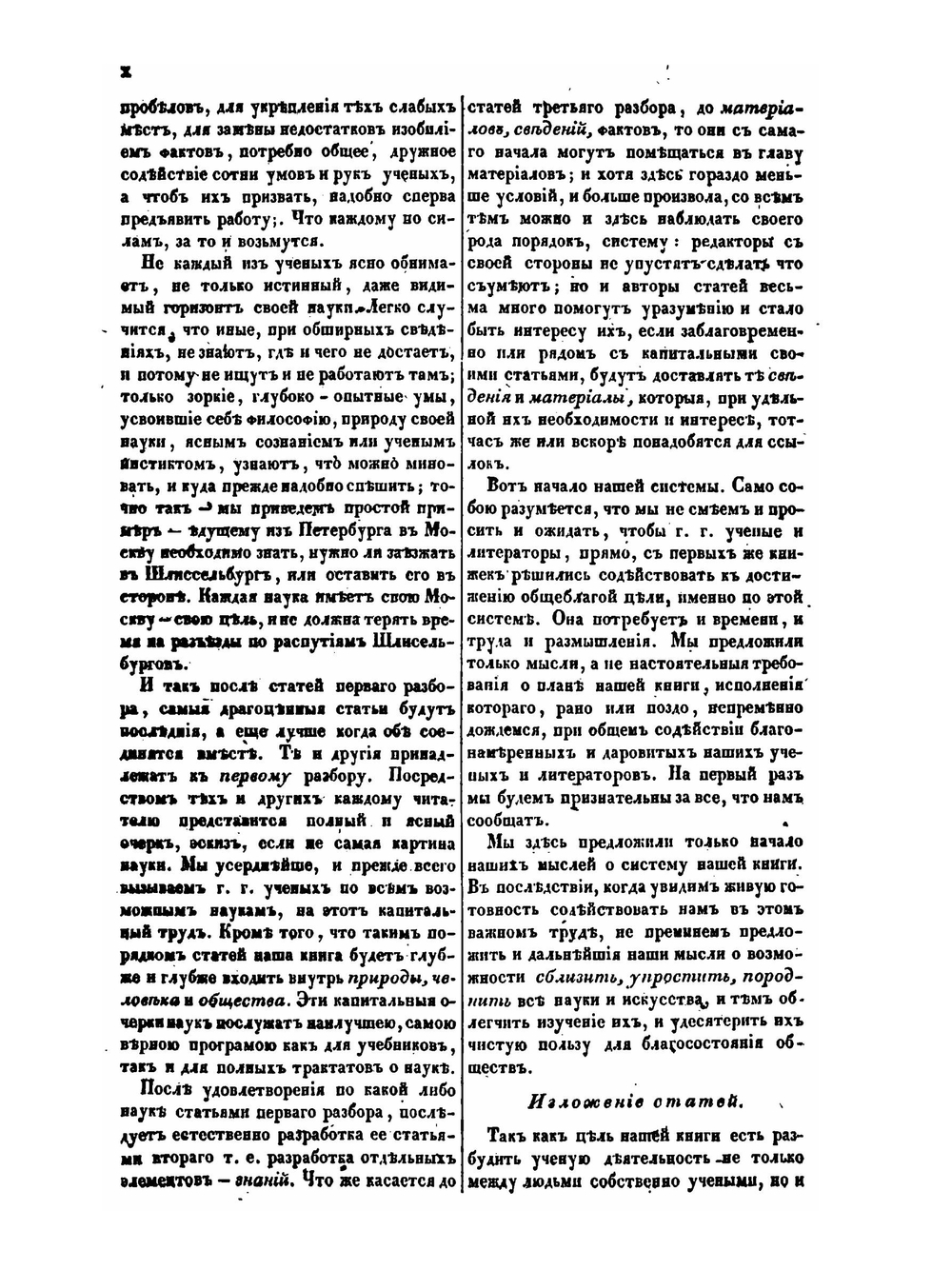 Маяк современного просвещения и образованности. Часть 1 | Коллектив авторов