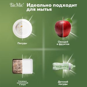 BIO-CARE Экологичное средство для мытья посуды, овощей и фруктов с эф.маслом МАНДАРИНА, экстр. ХЛОПКА и ионами СЕРЕБРА. Концентрат, 450 мл