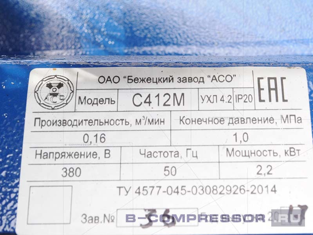 Компрессор С412М фото шильдика