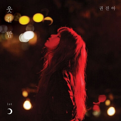 Альбом KWON JIN AH - FUNNY NIGHT 1st Album