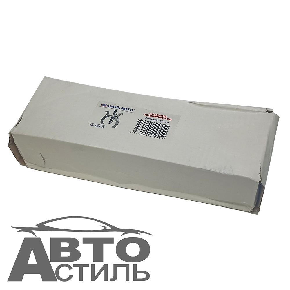 Съемник подшипников 3-х лапый 150мм Маяк Авто 6593150