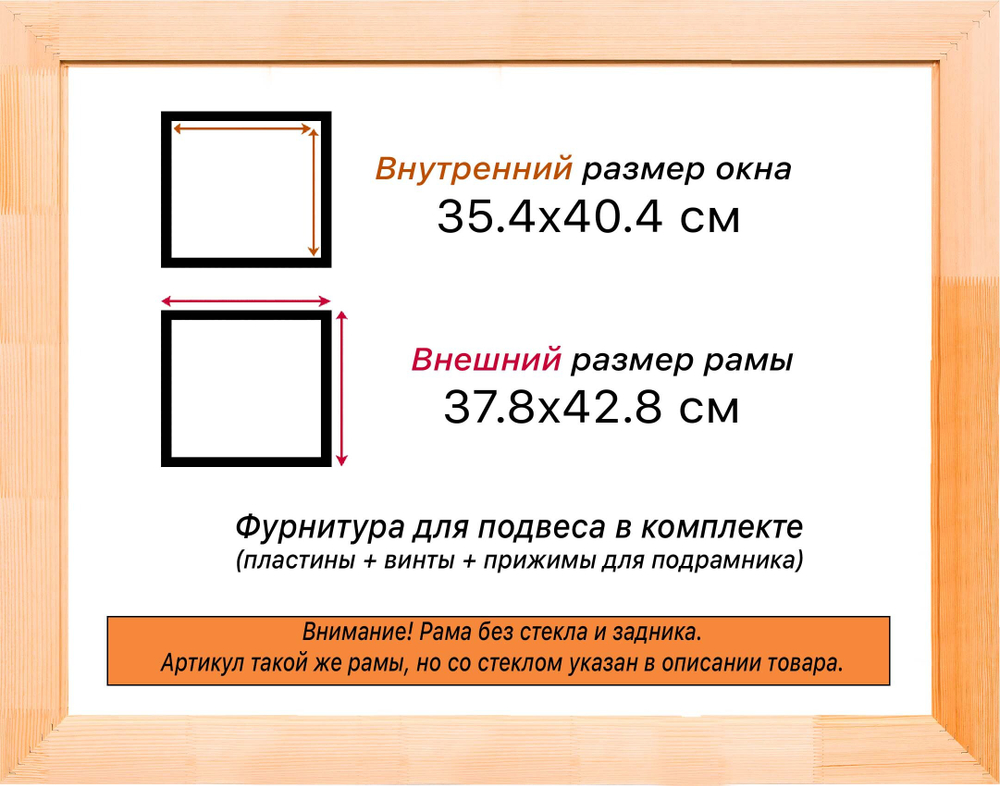 Деревянная рама 35x40 для картин на подрамнике сеч. 24x15