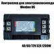 Контроллер для электровелосипеда Wenbox U6 32A 1200W