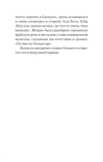 "ГESS" Тайный план Черчилля (Питер покет)