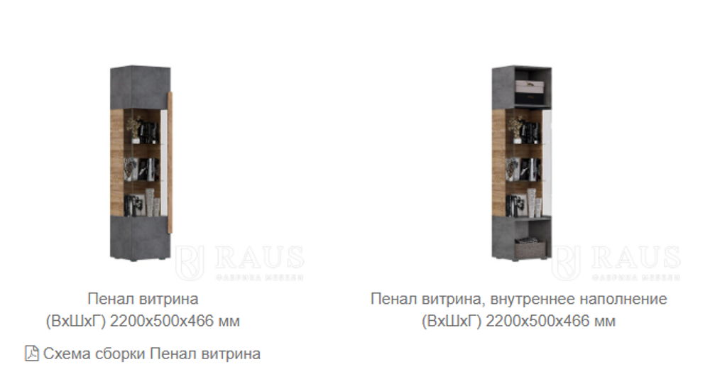 Гостиная Тесс фабрика Раус