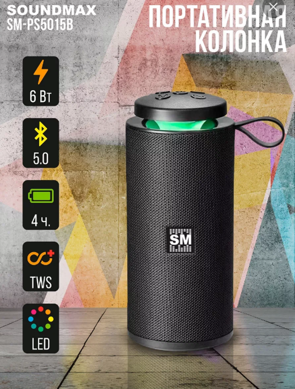 Колонка - Bluetooth Saundmax SM-PS5015B 6W (черный)