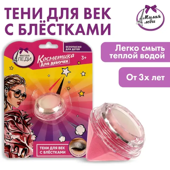 Косметика для девочек Милая леди 336693
