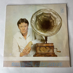 Винтажная виниловая пластинка LP Андрей Миронов, Андрей Миронов II Песни Из Кинофильмов (СССР 1983)