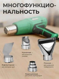 Фен строительный / технический ELECTROLITE Ф 2300 С НАБОРОМ ( 2300 Вт, 220 В, 400/600 С, 300/500 л/мин, резиновая рукоять )