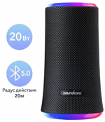 Портативная акустика Soundcore Flare 2, 20 Вт, черный