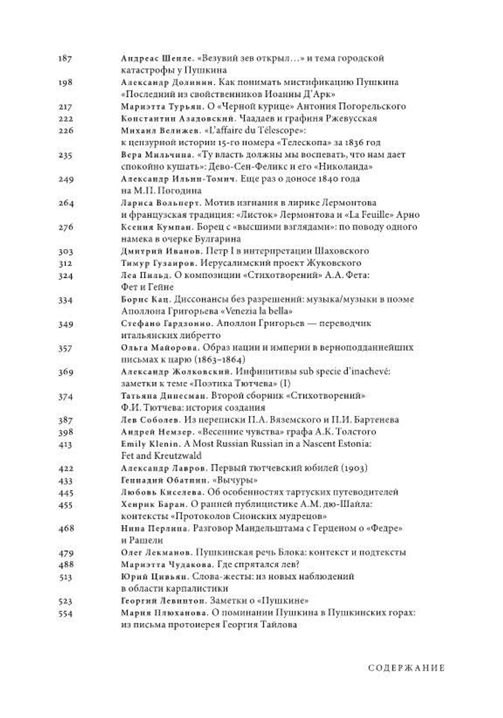 И время и место