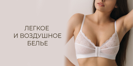 GreenBra — белье из натуральных тканей
