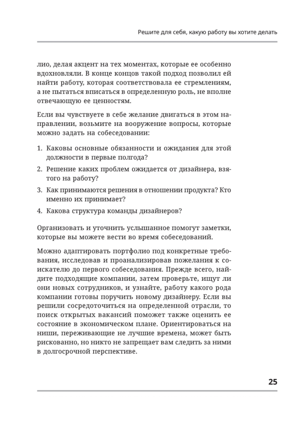 Портфолио продуктового дизайнера. Final Final