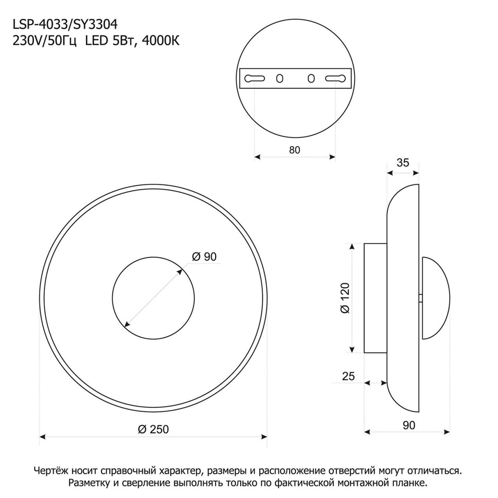 Бра Lussole SY3304