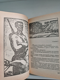 Охотники за каучуком