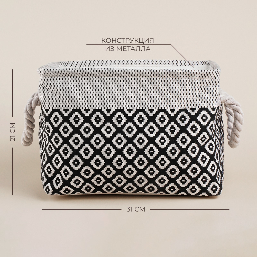 Короб для хранения вещей, 31х22,5х21 см, цвет белый