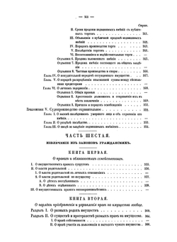 Настольная книга для мировых судей | В.А. Железников