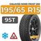 Gislaved Nord Frost 200 ID 195/65 R15 95T XL шип.
