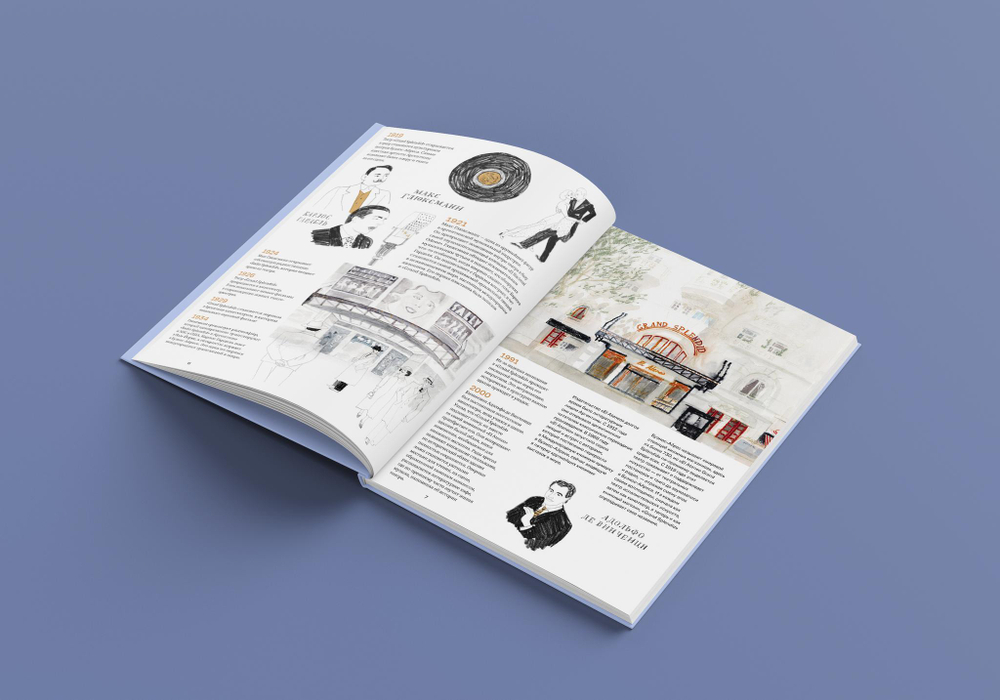 Истории книжных магазинов (с автографом автора)