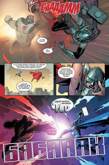 Комикс Удивит.Человек-Паук.Мировой уровень.Т.3. Марвел