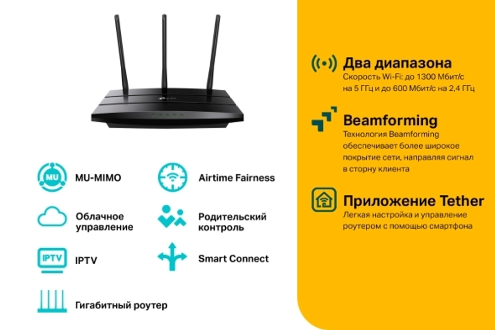 TP-Link Archer A8 Двухдиапазонный Wi-Fi роутер AC1900