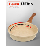 Сковорода литой алюминий, 28 см, антиприг, Гурман, Estima, беж, с крыш, в кор, индукц, ГМ2802 ЭБИ