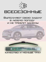 Щетки стеклоочистителя HUOYE Y8 700/450 мм на Audi Q4etronSportback | Push button